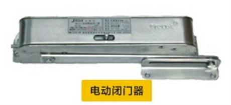 電動(dòng)閉門器