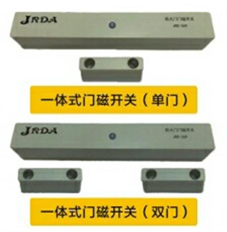 一體式門磁開關(guān)（單門）和（雙門）